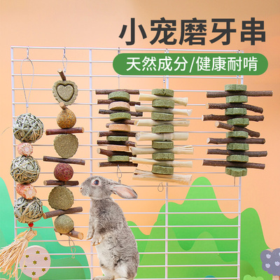 2件8折3件7.5折赫尔达草饼磨牙串