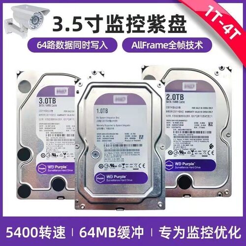 西部数据监控录像机硬盘WD/西部数据WD20PURX紫盘WD2TB西数2T