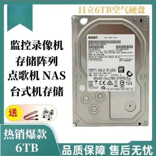 日立4T企业级硬盘 3TBSATA监控安防录像机NAS存储6tb台式机械硬盘