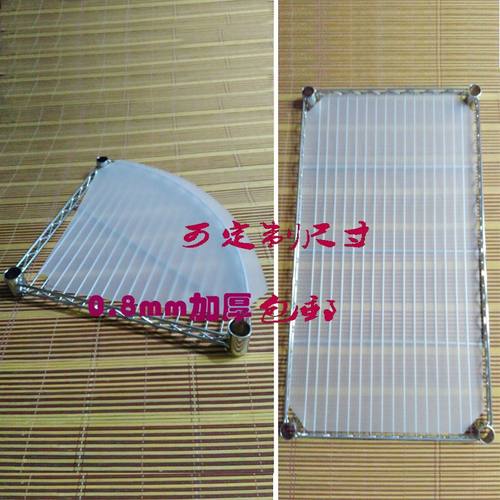 扇形pp板微波炉烤箱防漏置物架