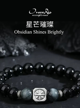 OnyxRio天然黑曜石手串猫眼银耀蓝海蓝宝水晶手链男女朋友送礼物