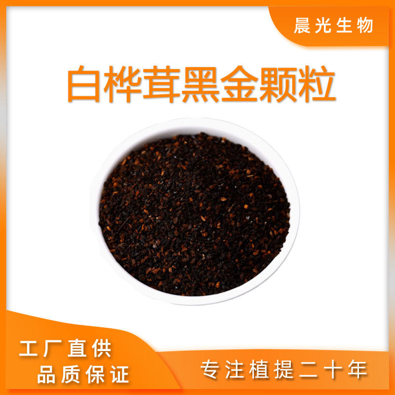 天然白桦树茸250g白桦茸桦褐孔菌黑金颗粒99%桦树茸正品黑金 包邮