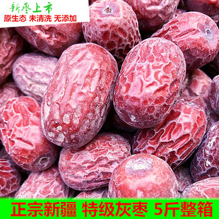 25年新枣原生态新疆灰枣5斤3斤级若中大羌未清洗 正宗吊干红枣2斤