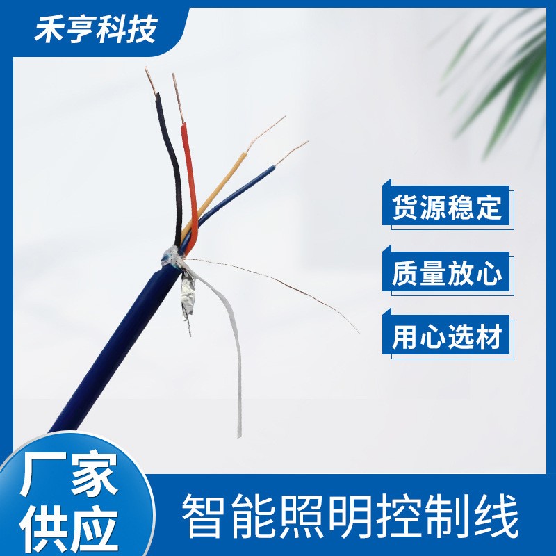 智能照明控制总线禾亨