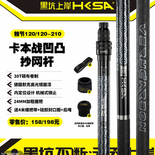 黑坑上岸26新款卡本战凹凸超轻超硬抄网杆浮雕镜面漆