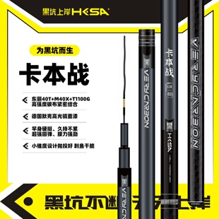 黑坑上岸卡本战钓竿进口碳素超轻 超硬黑坑水库池塘台钓 休闲垂钓