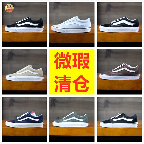 vans黑白经典系带男女板鞋低帮