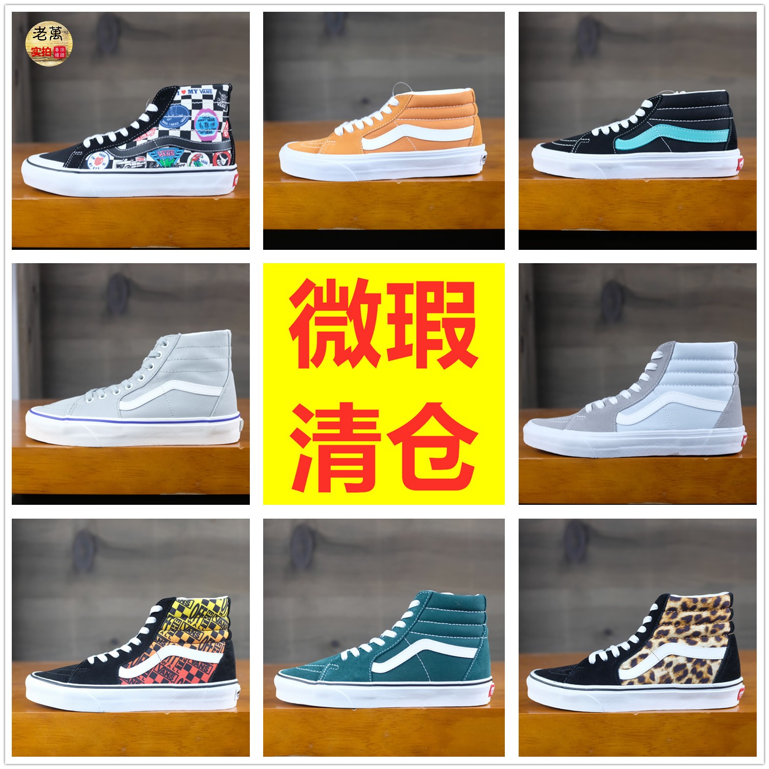 vans系带男女板鞋高帮