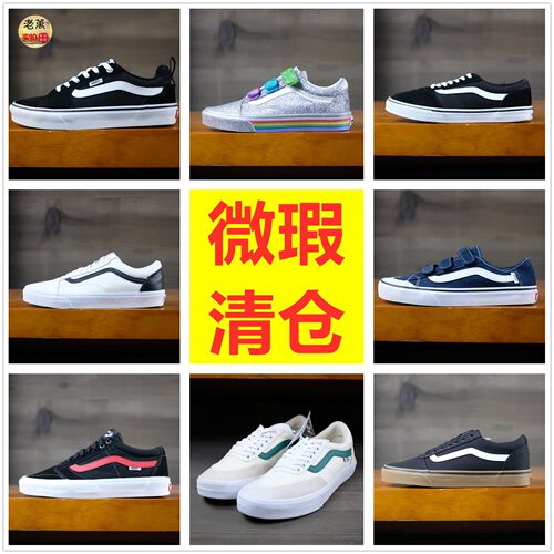 vans系带男女板鞋低帮
