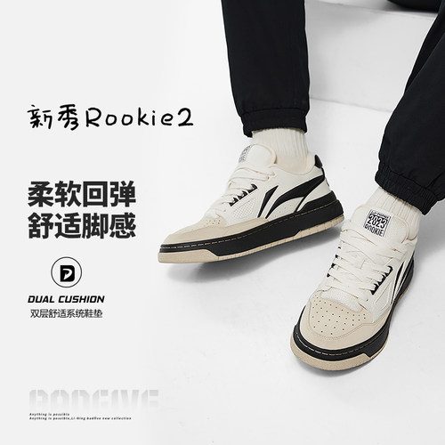 李宁 新秀Rookie 2 复古百搭 舒适回弹 防滑耐磨 板鞋 ABCT055