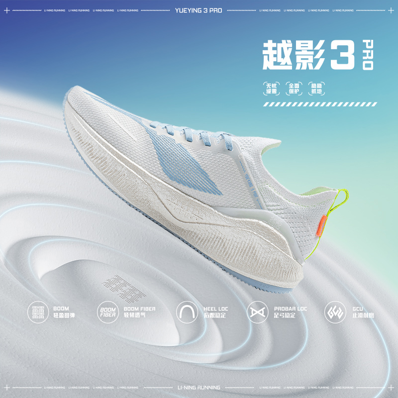 李宁正品越影3 PRO女子反光䨻丝高回弹缓震运动耐磨跑步鞋ARHU002