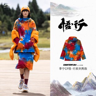 李宁运动卫衣新品 宽松套头连帽卫衣AWDRD80 CF悟行男女同款