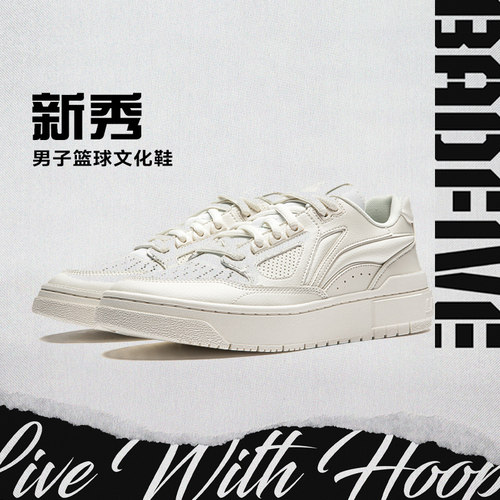 李宁正品男子时尚篮球鞋