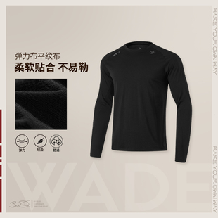 李宁正品 T恤ATLU119 韦德系列男子简约圆领透气柔软亲肤抗菌长袖