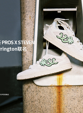 Lining/李宁正品xSteven Harrington联名惟吾PROS男子板鞋AEPT021