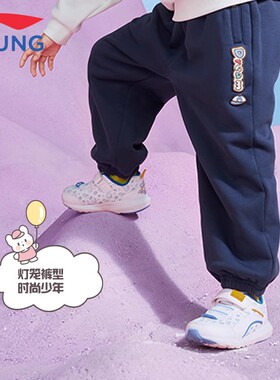 Lining/李宁正品X卓大王联名系列男女小童束脚运动卫裤YKLS455