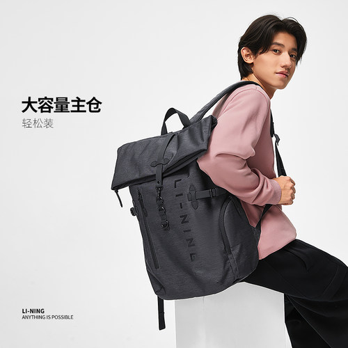 Lining/李宁正品男女时尚双肩包
