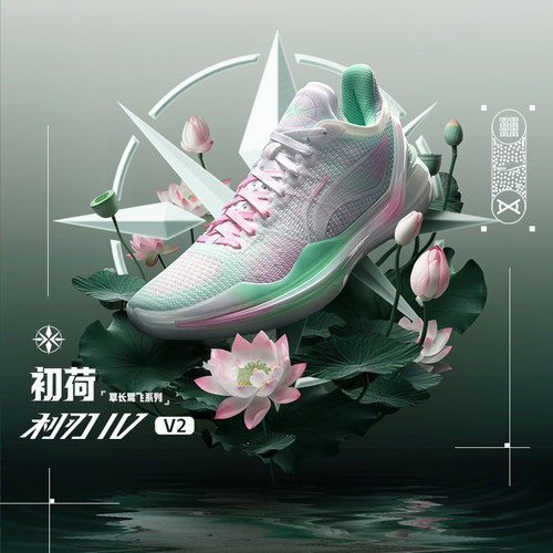 李宁利刃4V2男子篮球鞋