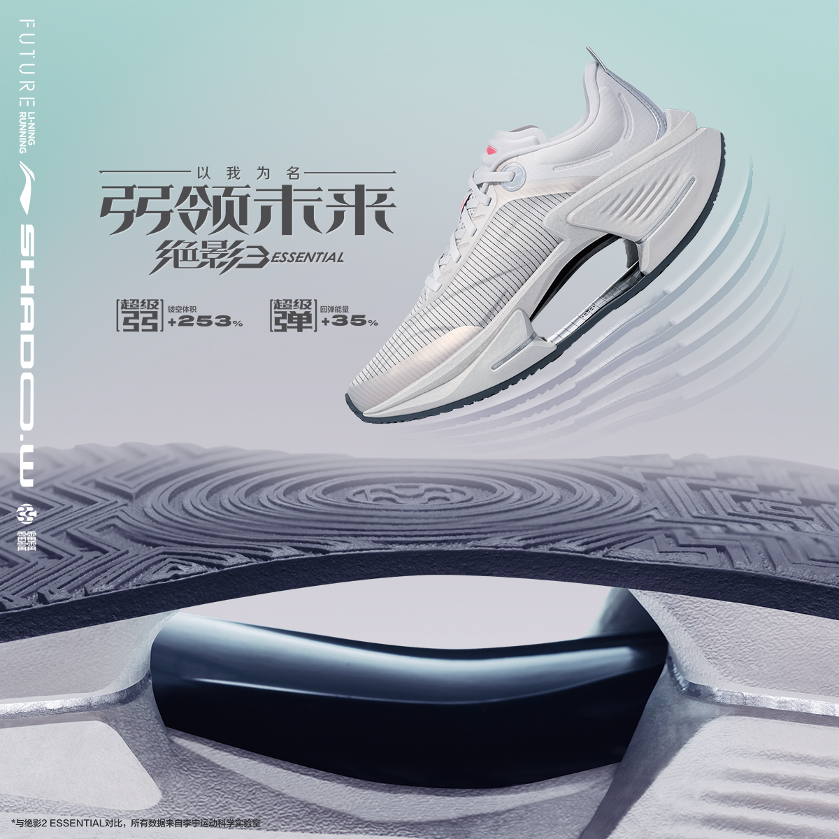 李宁正品绝影3 ESSENTIAL男子轻量减震时尚潮流弹速跑鞋ARRU007