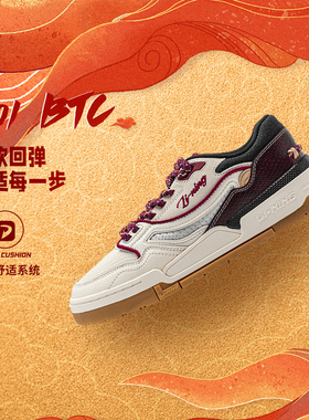 Lining/李宁正品日进斗金 001 BTC PREMIUM男子经典休闲鞋AGCU031