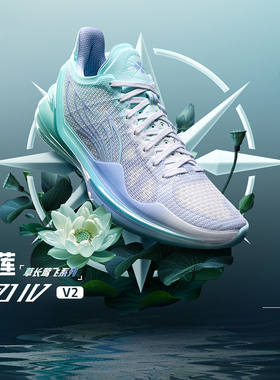 李宁正品利刃4 V2 青莲男子支撑稳定缓震篮球专业比赛鞋ABAU037
