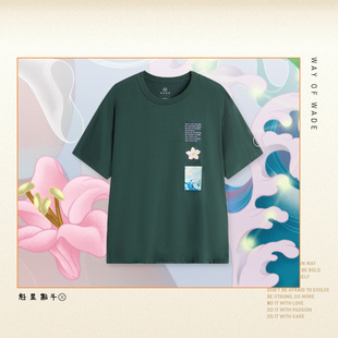 JCCHR艺术家联名系列男子宽松休闲短袖 AHSUB25 韦德 李宁正品