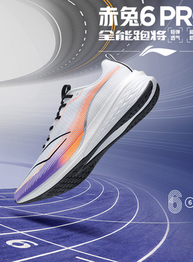 Lining/李宁正品赤兔6 PRO男女透气耐磨减震低帮跑步鞋ARMT043