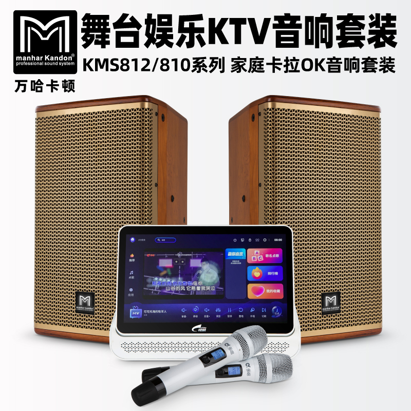 万哈卡顿木质大功率音响KTV