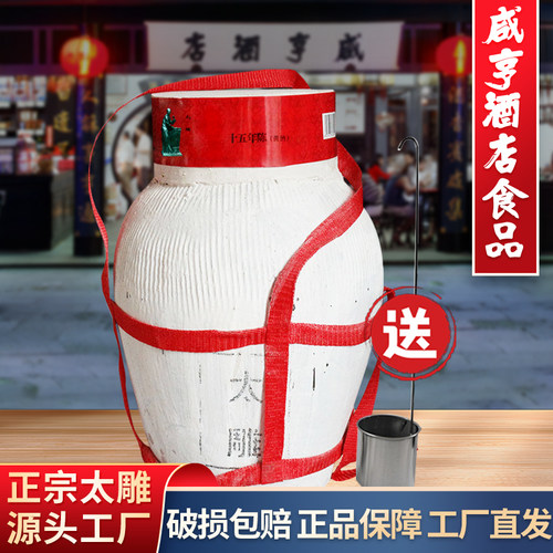 十五年陈太雕黄酒堂吃同款