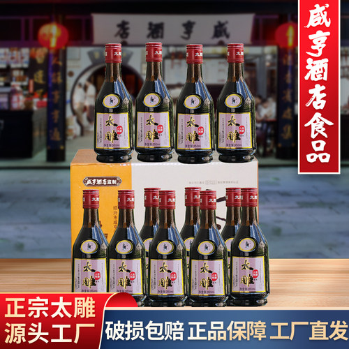 绍兴咸亨酒店八年陈350ml*12瓶
