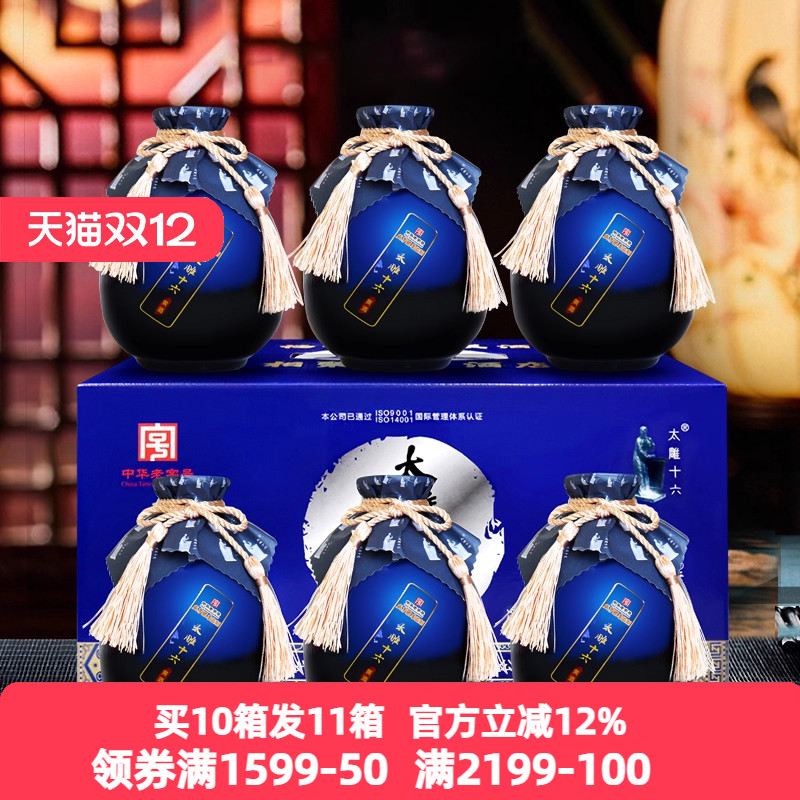 绍兴咸亨酒店食品太雕黄酒太雕十六500mlx6瓶礼盒箱装半甜糯米