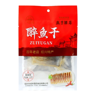 绍兴特产咸亨酒店咸亨香辣醉鱼干休闲小吃零食冷盘鱼排鱼干下酒菜