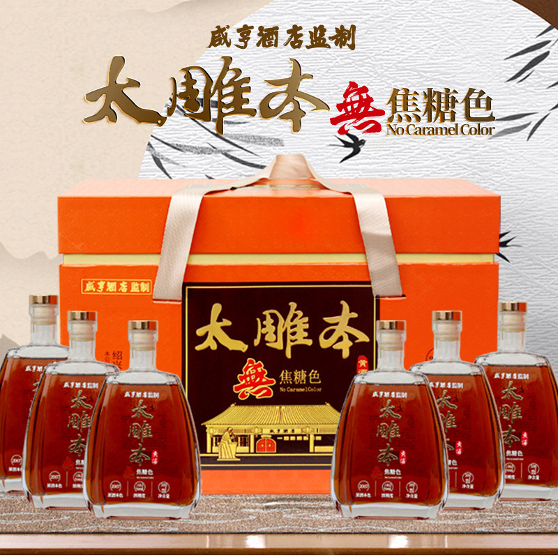 绍兴咸亨酒店食品太雕黄酒2007太雕本500ml*6糯米酒无焦糖色