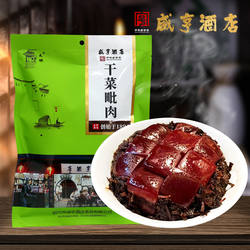 绍兴土特产咸亨酒店休闲乌干菜毗肉250g梅干菜霉干菜梅菜扣肉佐料