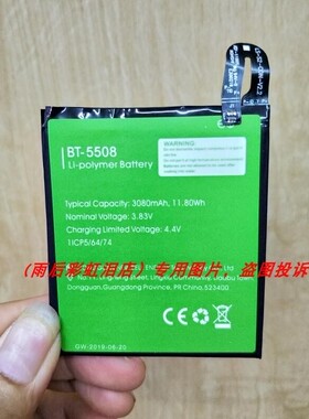 领歌 Leagoo BT-5508 手机配件