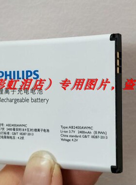 适用于 飞 W732 W832 W736 D833 W737 W6500 AB2400AWMC 手机配件