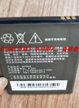 迪士尼 M7009 Magic 2 手机配件