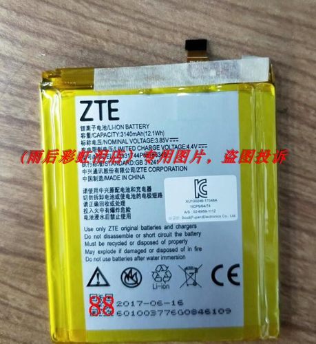 ZTE 中兴 天机7 A2017 Li3931T44p8h756346 AXON7 手机配件