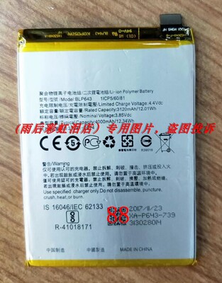 超聚源 O r11s BLP643 手机配件