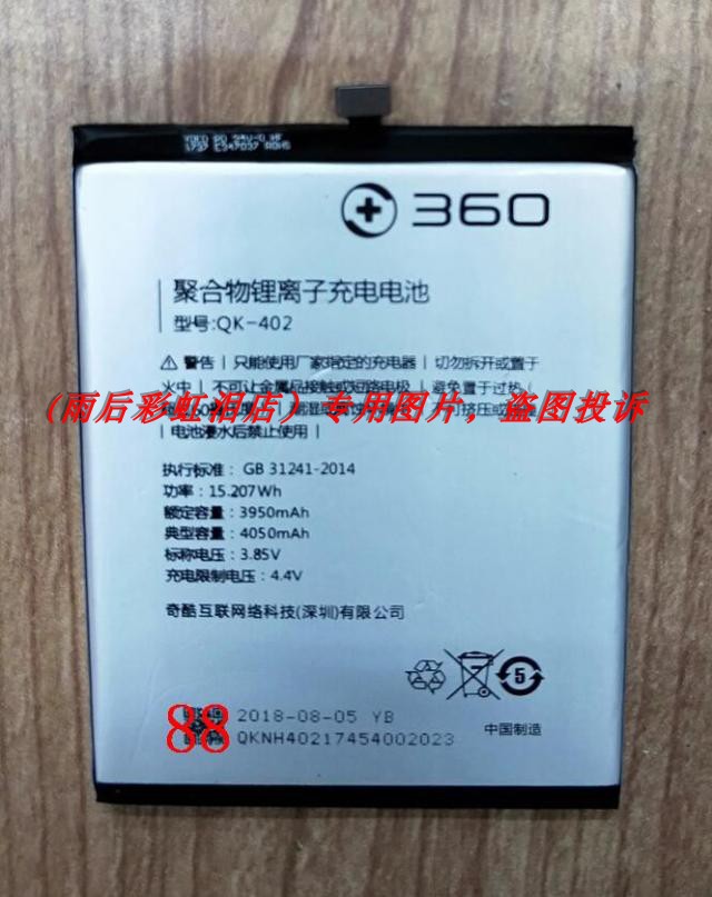 QiKU 奇酷 360 N6pro 1801-A01 QK-402 手机配件