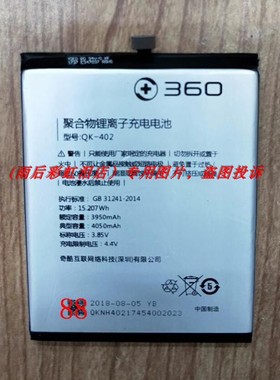 QiKU 奇酷 360 N6pro 1801-A01 QK-402 手机配件