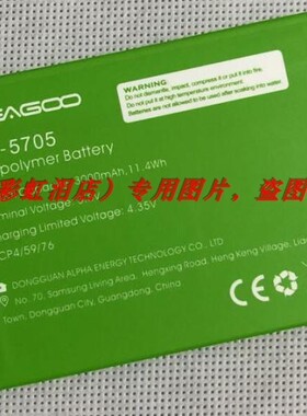 领歌 leagoo M9 pro BT-5705 手机配件