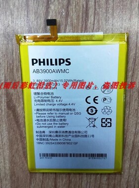超聚源 适用于 飞 AB3900AWMC  X818 手机配件