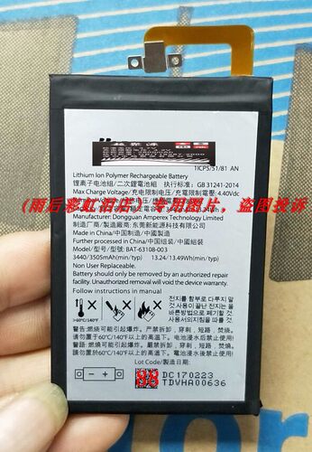 黑 KEYone Priv BAT-63108-003 阿尔卡特 DK70 TLp034E1 配件