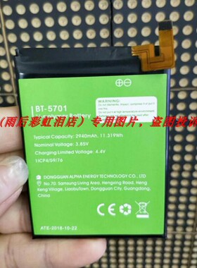 领歌 Leagoo S8 BT-5701 手机配件