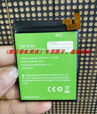 领歌 Leagoo S8 BT-5701 手机配件