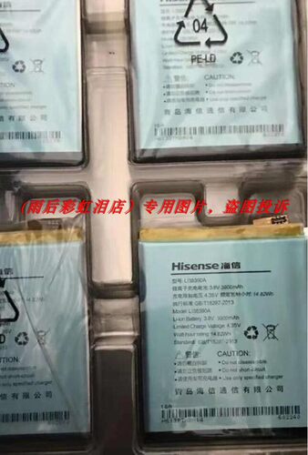 适用于 Hisense 海信 E613M  LI38390A M20-M 手机配件