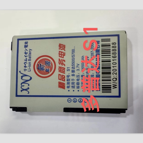 超聚源 适用于 DOPOD S500 S1 S505 S700 P3450 ELFO160 手机配件