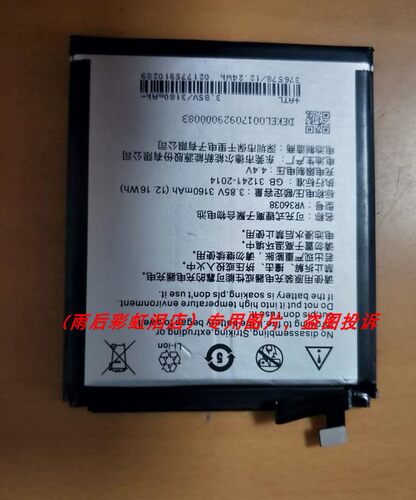 超聚源 适用于 保千里 达令v10s VR36038 手机配件