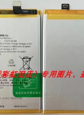 超聚源 适用于 O BLP729 手机配件
